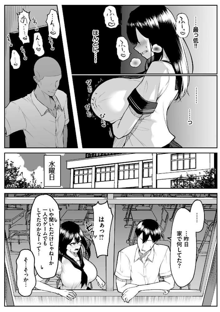 十年の恋より一週間の性（単行本）