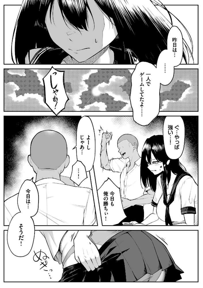 十年の恋より一週間の性（単行本）