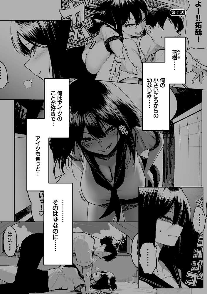 十年の恋より一週間の性（単行本）