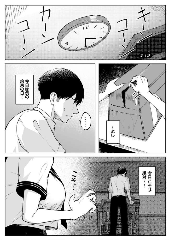 十年の恋より一週間の性（単行本）