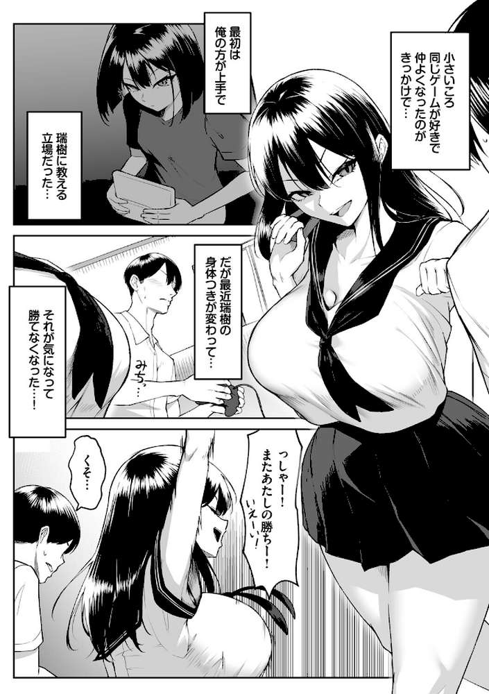 十年の恋より一週間の性（単行本）