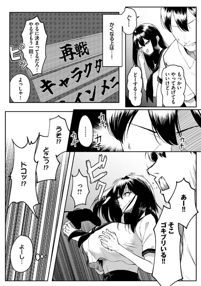 十年の恋より一週間の性（単行本）