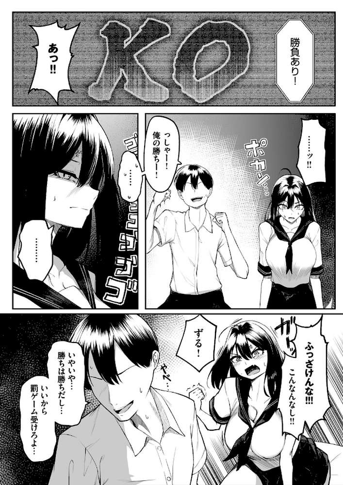 十年の恋より一週間の性（単行本）