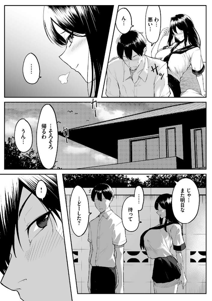 十年の恋より一週間の性（単行本）