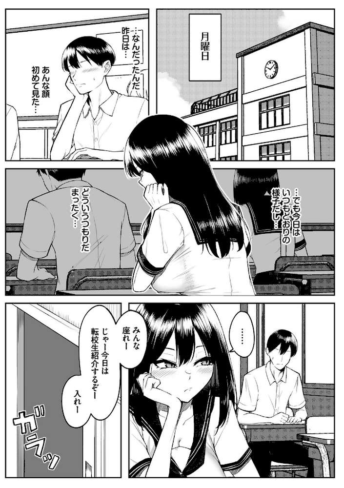 十年の恋より一週間の性（単行本）
