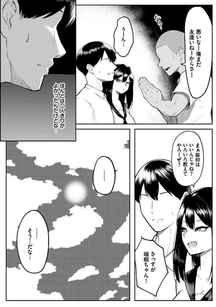 十年の恋より一週間の性（単行本）
