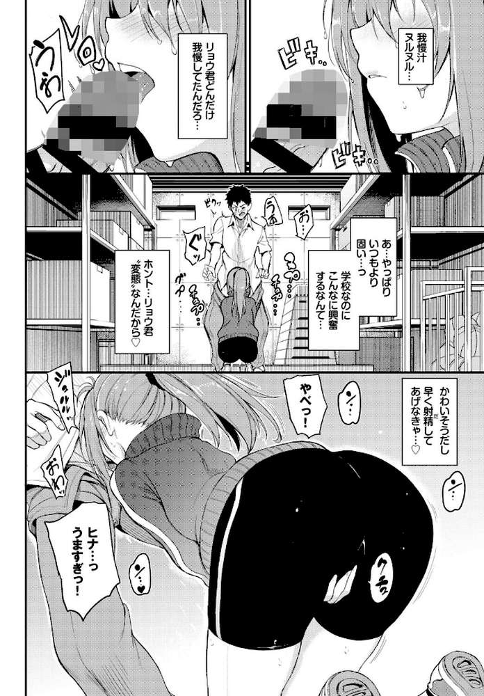 発情スポーツ美少女♪ 快感オチンポとれぇにんぐ！ VOL.6
