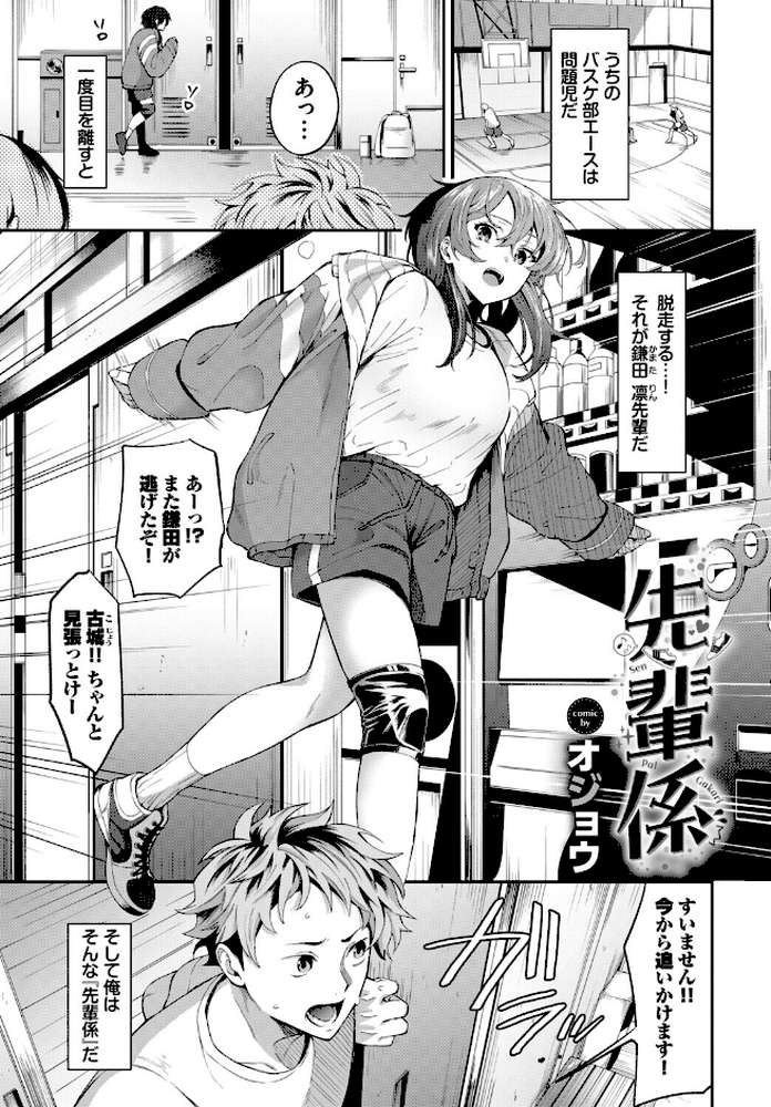 発情スポーツ美少女♪ 快感オチンポとれぇにんぐ！ VOL.6