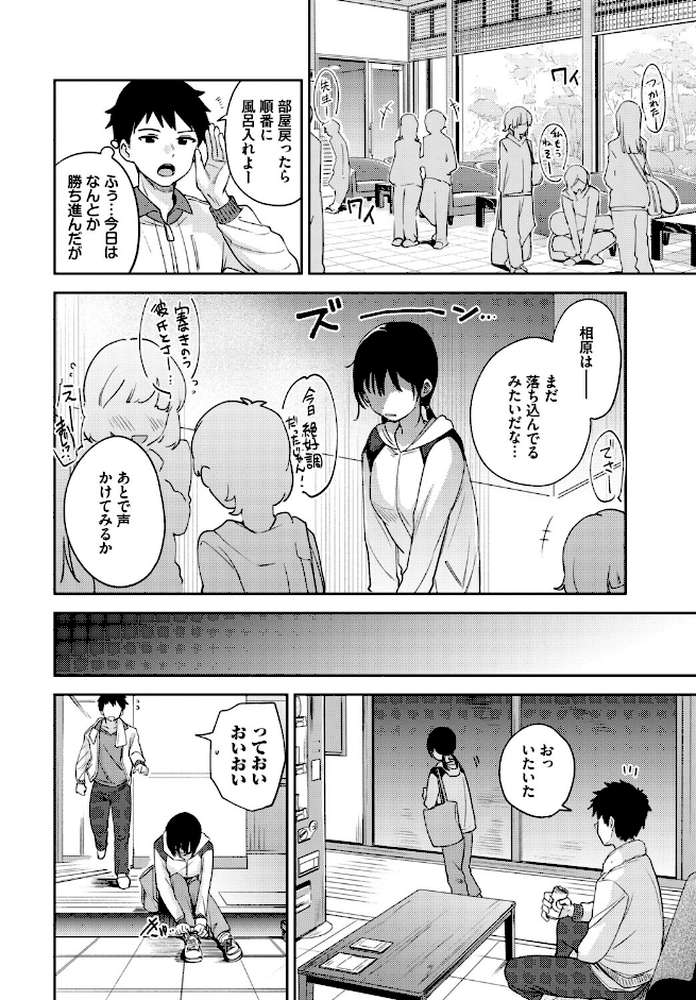 発情スポーツ美少女♪ 快感オチンポとれぇにんぐ！ VOL.6