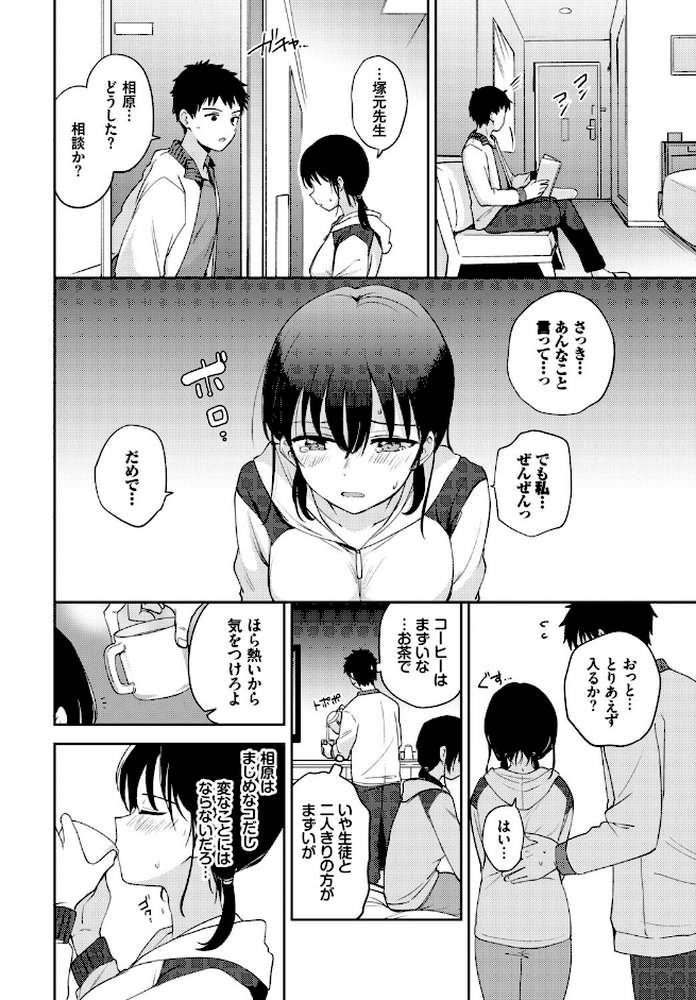 発情スポーツ美少女♪ 快感オチンポとれぇにんぐ！ VOL.6