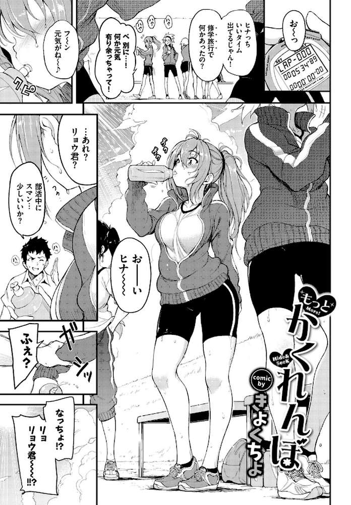 発情スポーツ美少女♪ 快感オチンポとれぇにんぐ！ VOL.6