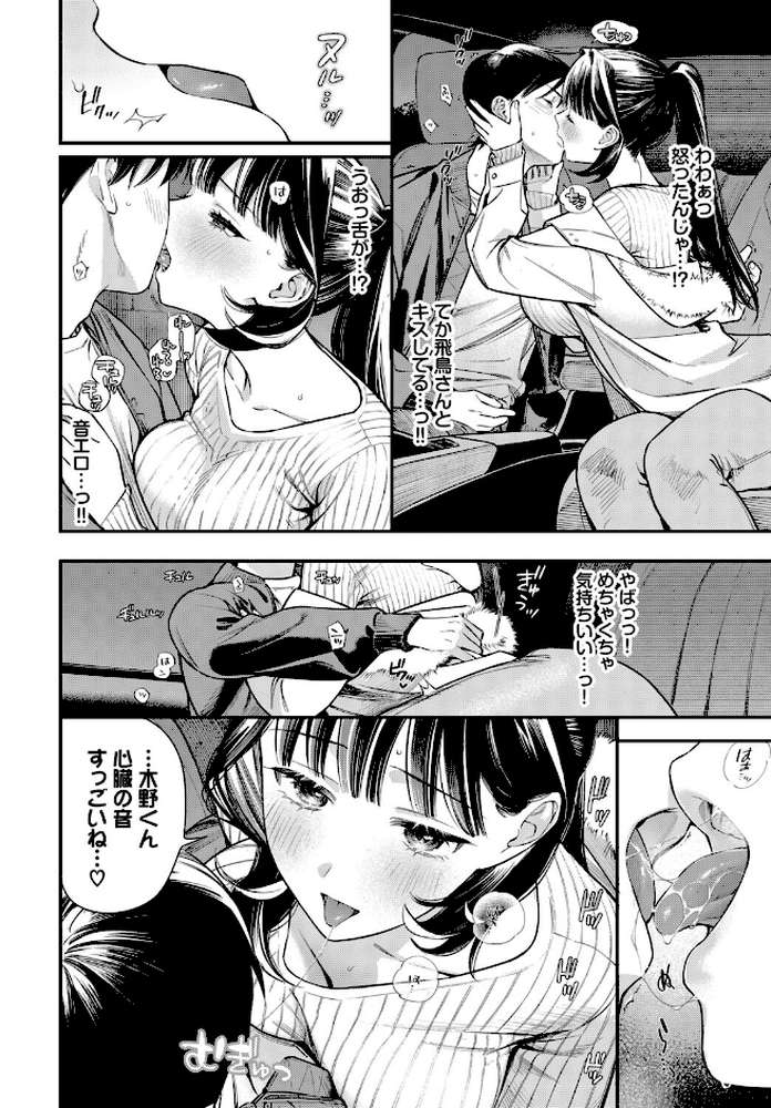 年上彼女の落とし方。