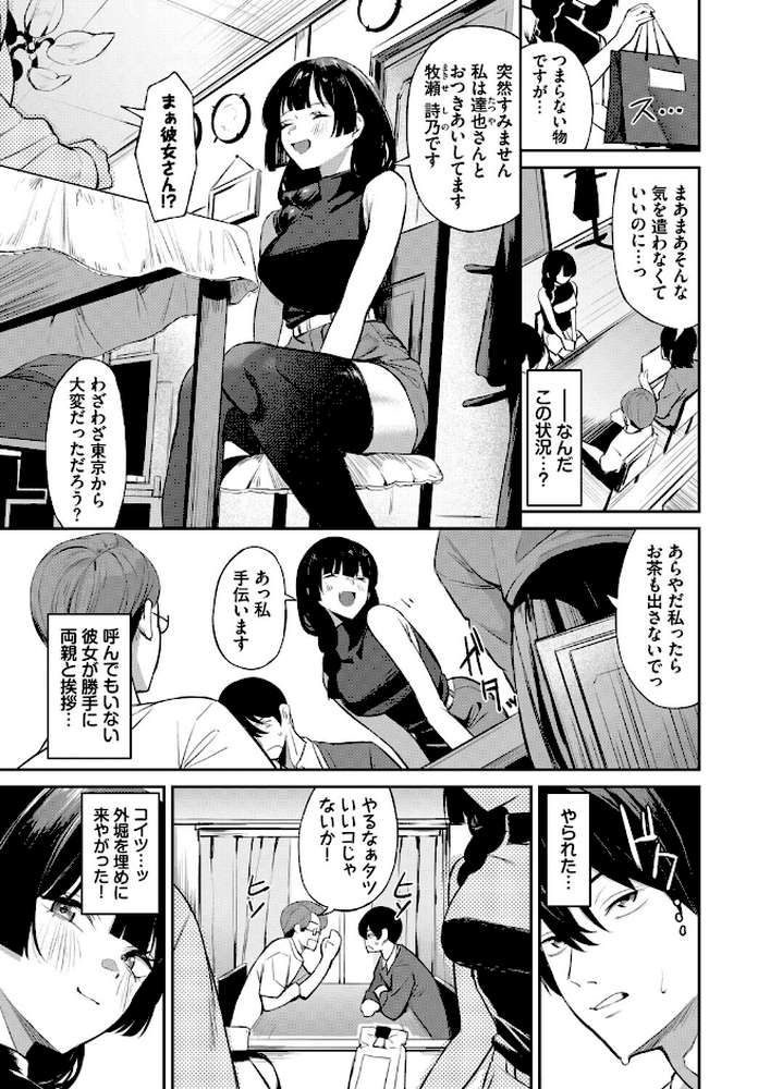 侵略系彼女2