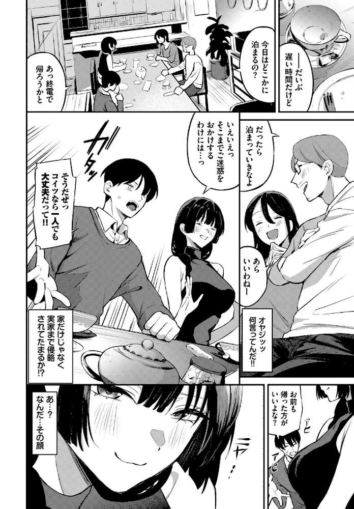 侵略系彼女2
