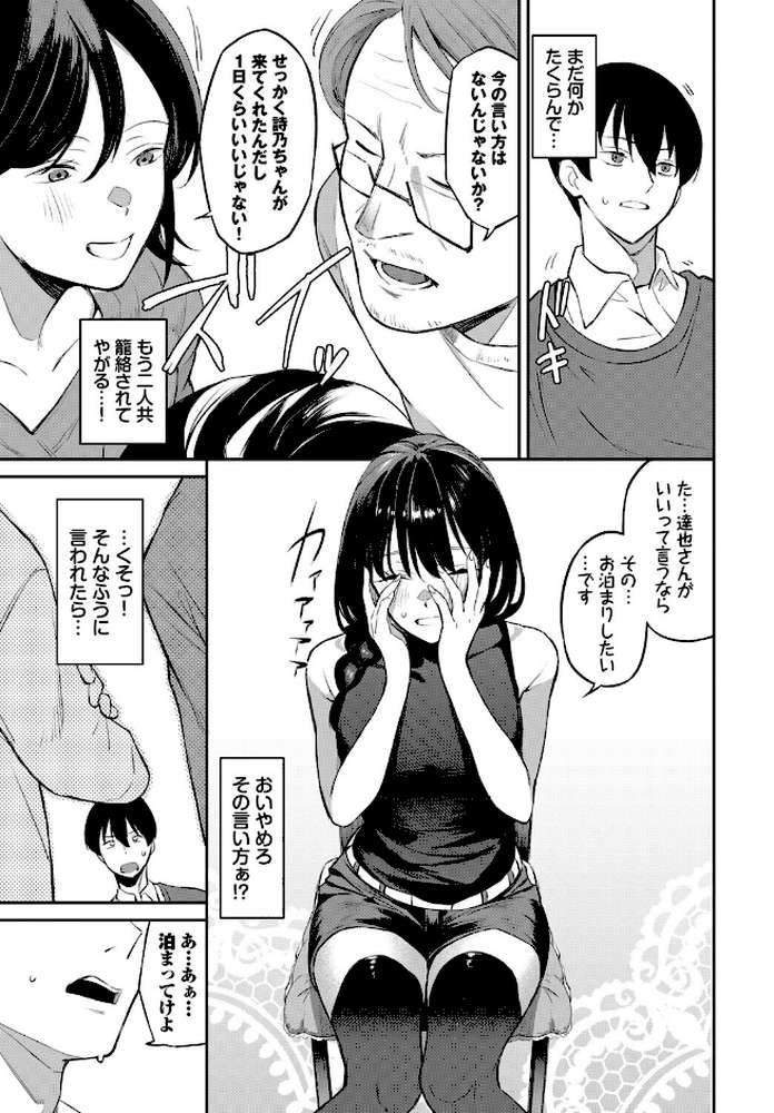 侵略系彼女2
