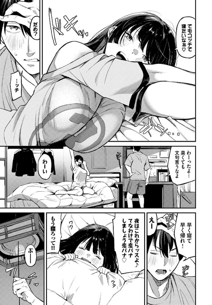 侵略系彼女2