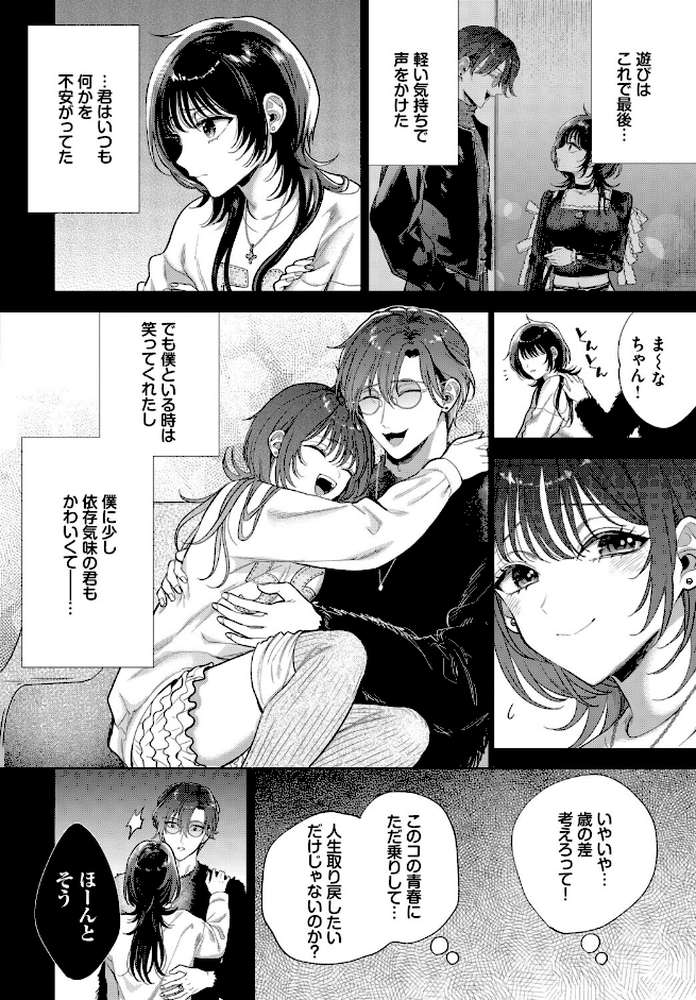 僕のM-3話-
