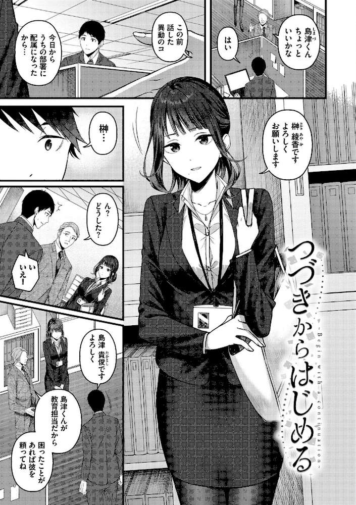 恋は微熱を孕んで