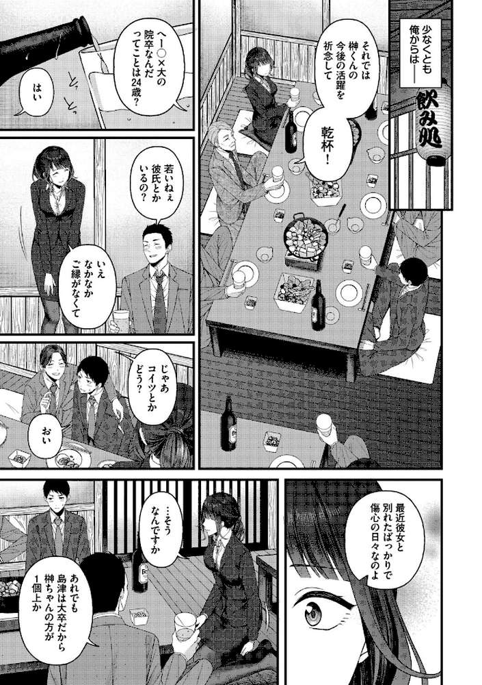 恋は微熱を孕んで