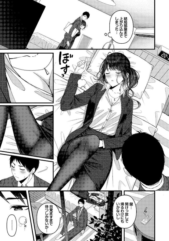 恋は微熱を孕んで