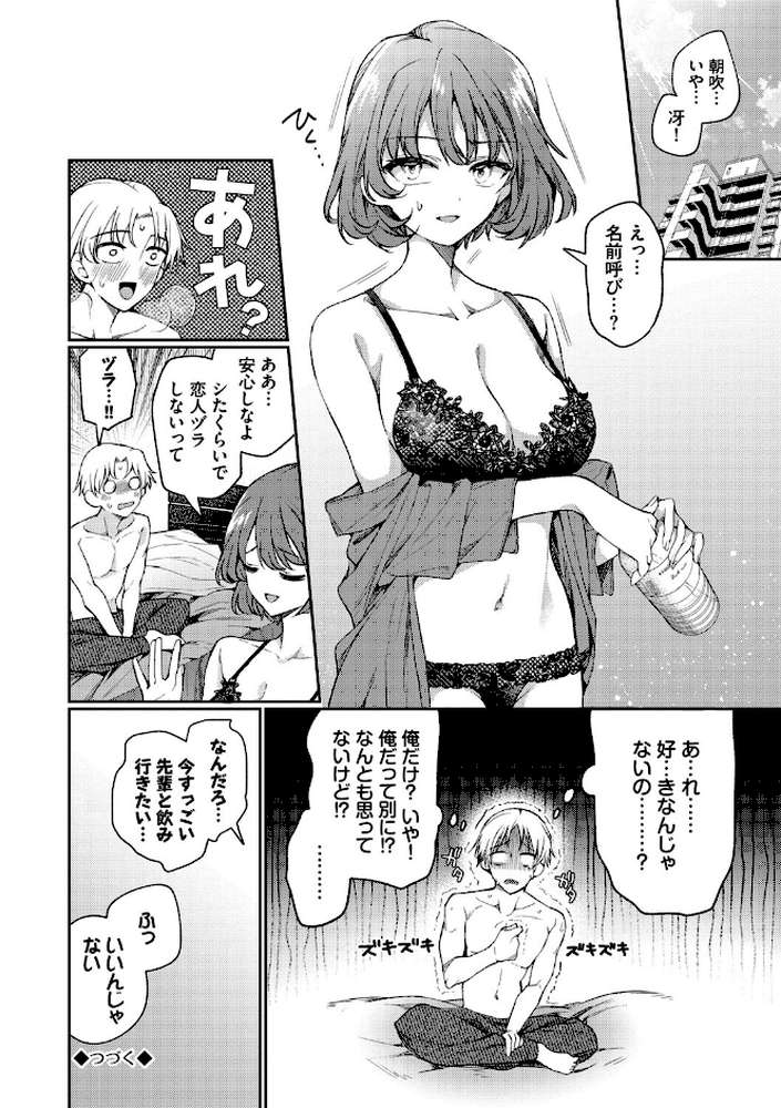 ワンナイト・エラー（単行本）