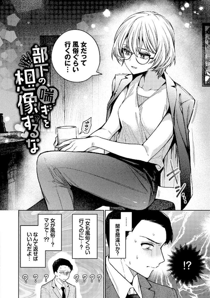 ワンナイト・エラー（単行本）