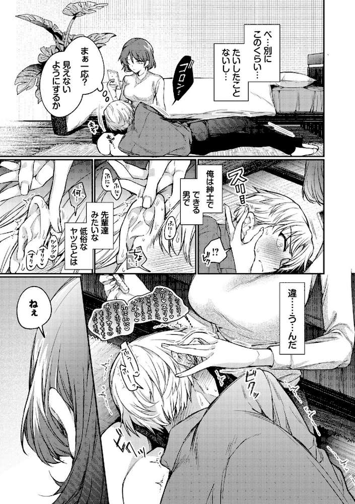 ワンナイト・エラー（単行本）
