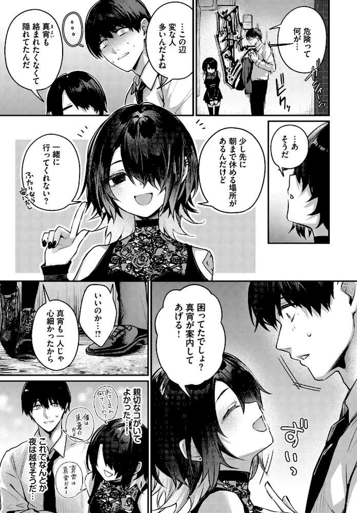 夜迷い真宵