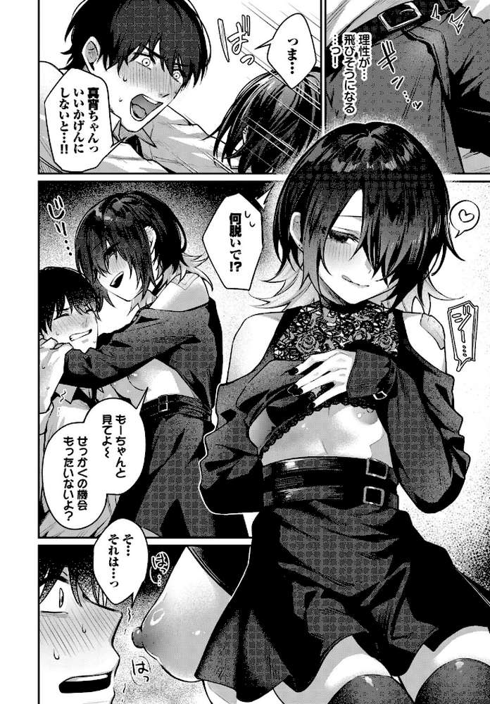 夜迷い真宵