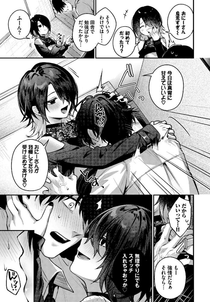 夜迷い真宵