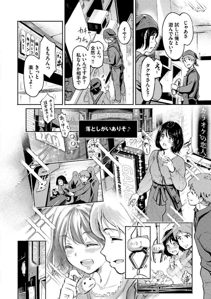 隠れビッチちゃんの日常