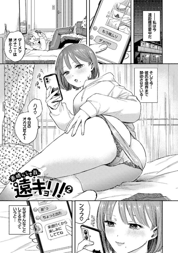 素直が一番きもちいい