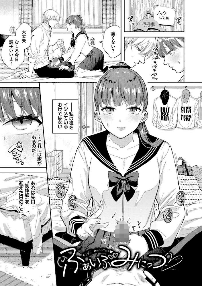 素直が一番きもちいい