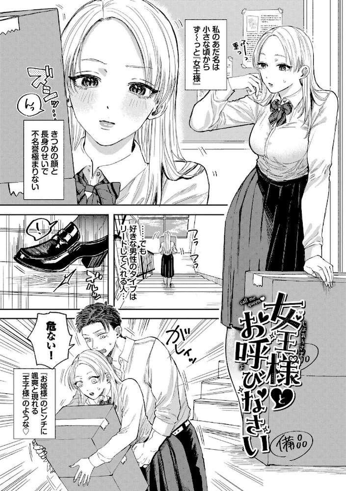 素直が一番きもちいい