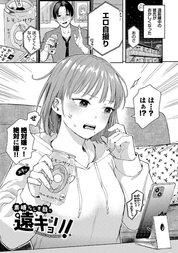 素直が一番きもちいい