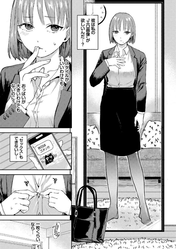 素直が一番きもちいい