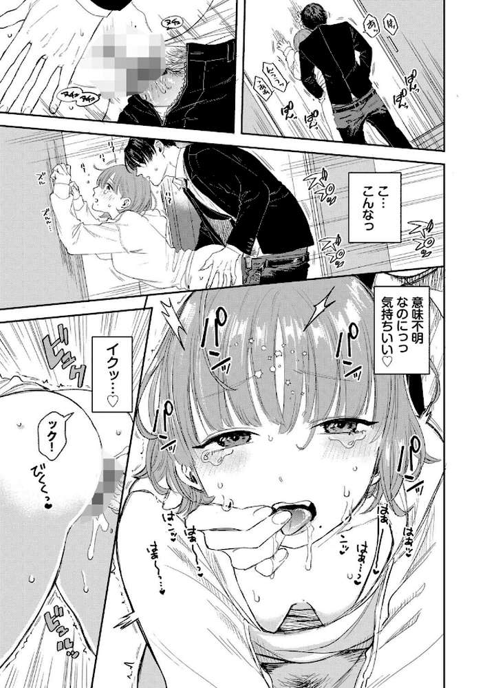 素直が一番きもちいい