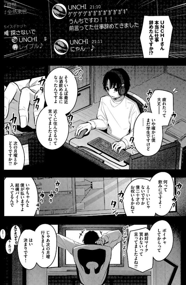 シークレット