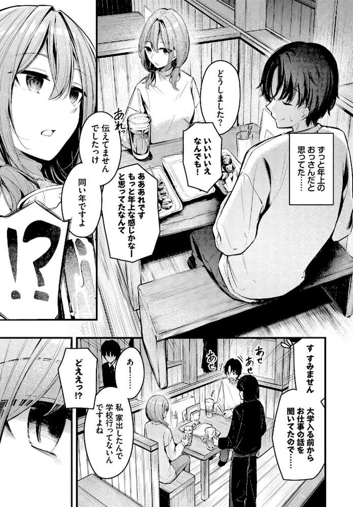 シークレット