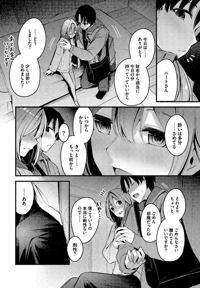 シークレット