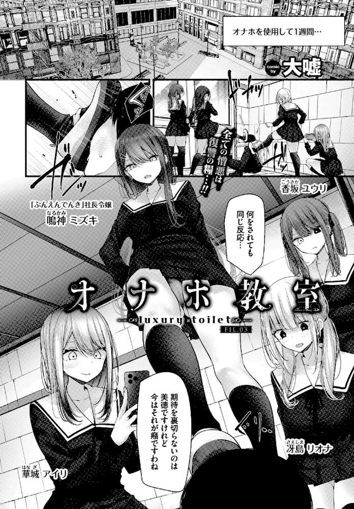 オナホ教室-luxury toilet-FIL.03