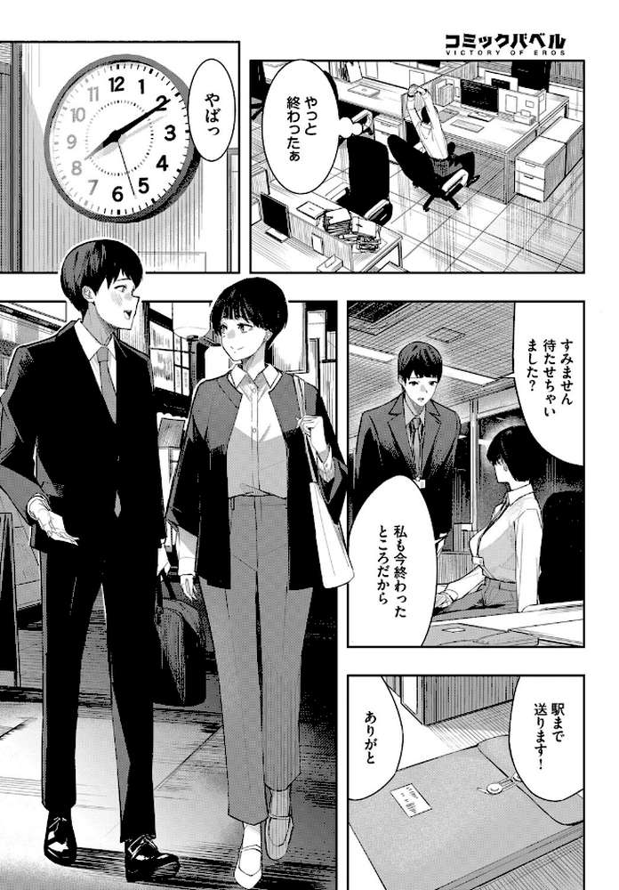 セフレの関係？