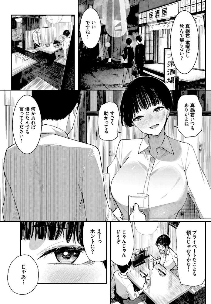 セフレの関係？