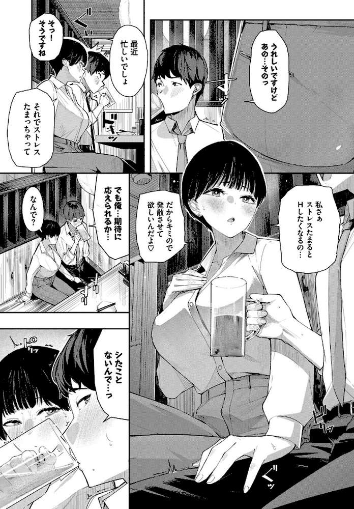 セフレの関係？