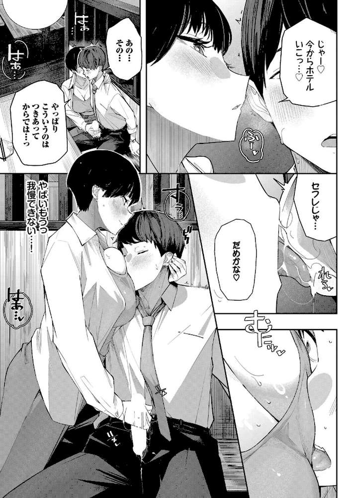 セフレの関係？