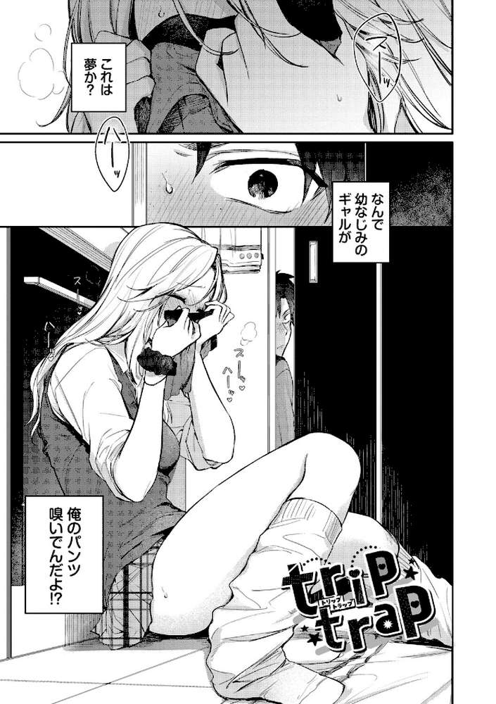 キミに火照る by 花兄けい コミックバベル編集部 (p29)