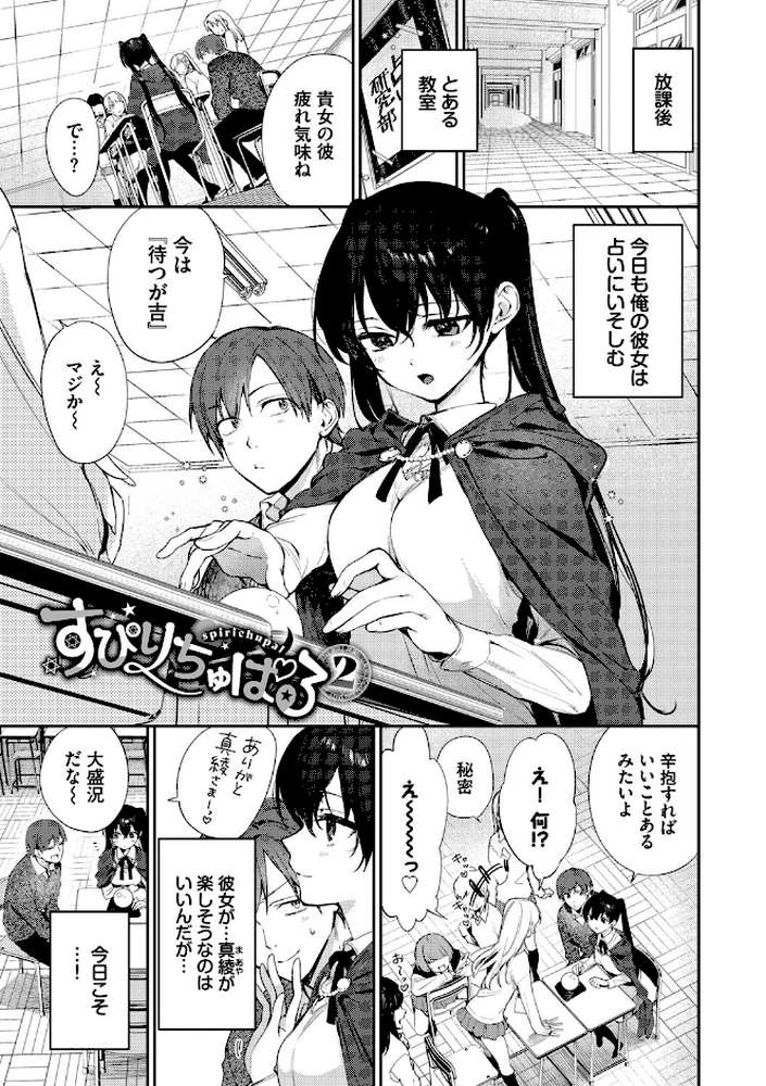 キミに火照る by 花兄けい コミックバベル編集部 (p35)