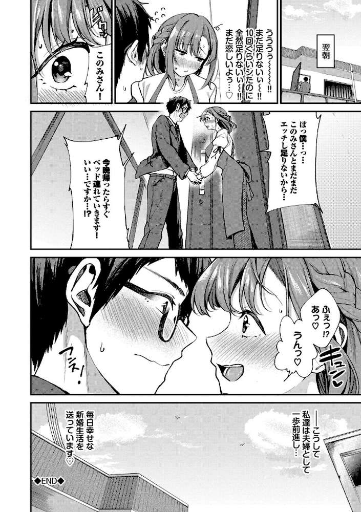 あまえづくし