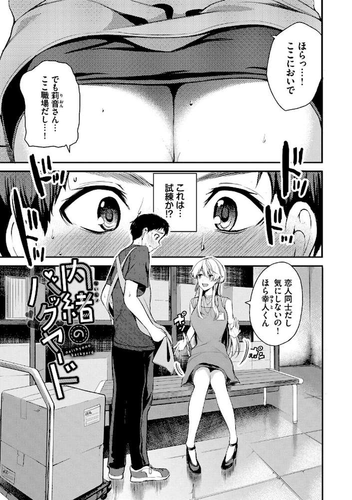 あまえづくし