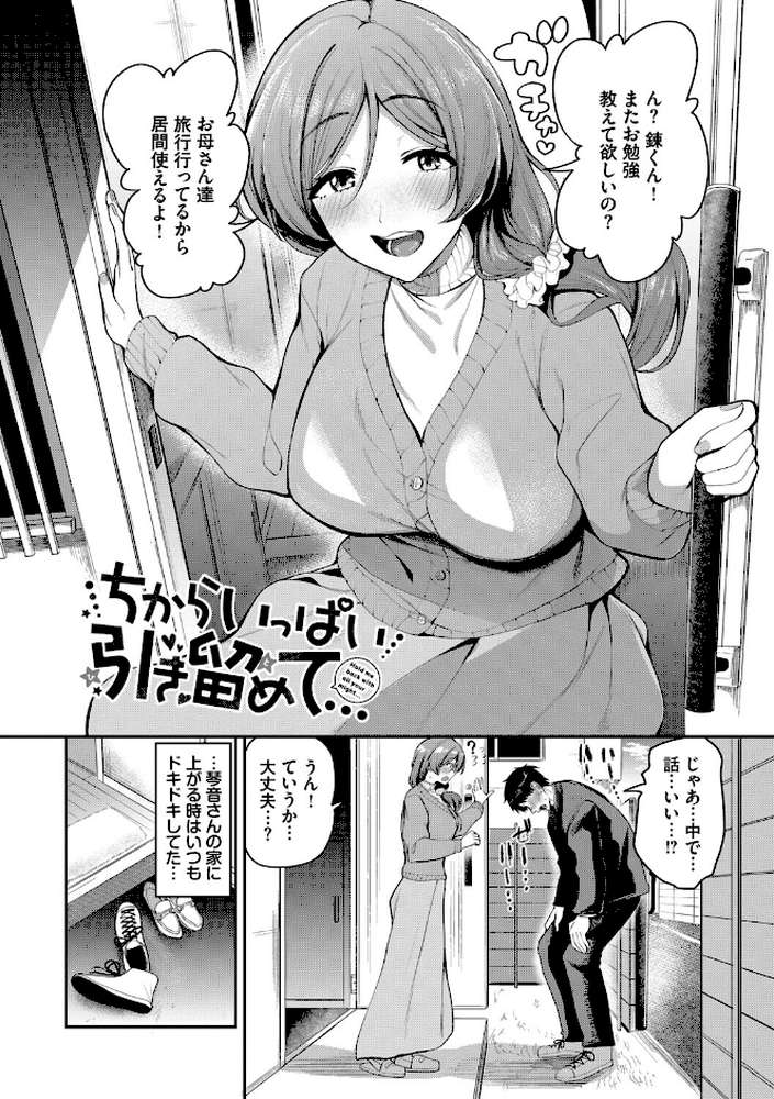 あまえづくし